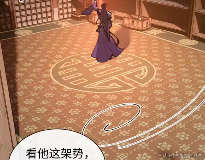 漫画《师尊：这个冲师逆徒才不是圣子》第57话 殿下，我错了嘛~第8张图