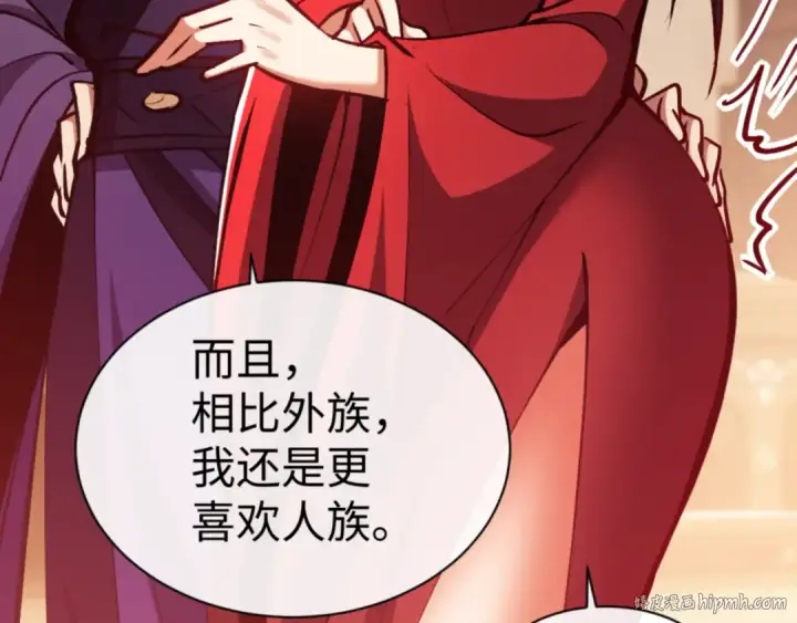 漫画《师尊：这个冲师逆徒才不是圣子》第57话 殿下，我错了嘛~第80张图