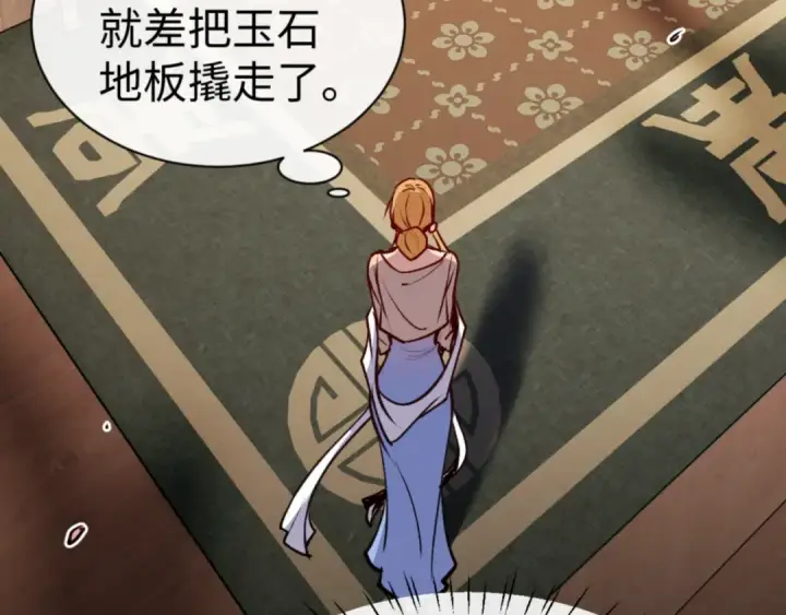漫画《师尊：这个冲师逆徒才不是圣子》第57话 殿下，我错了嘛~第9张图