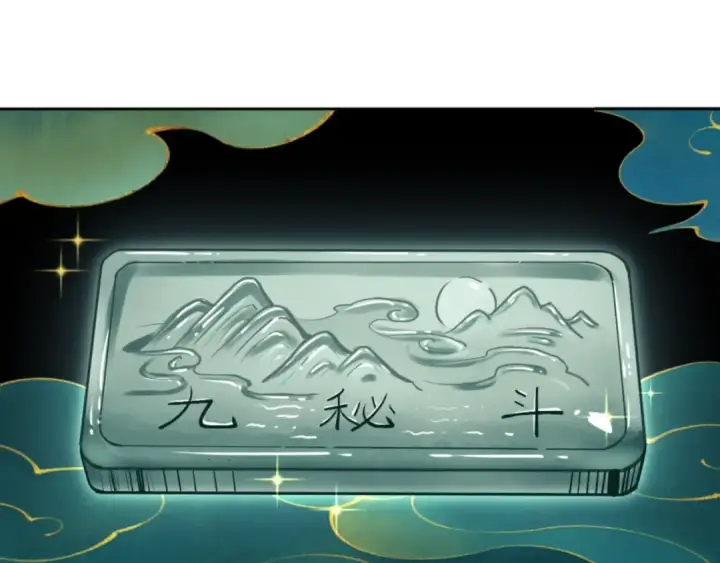 漫画《师尊：这个冲师逆徒才不是圣子》第57话 殿下，我错了嘛~第91张图