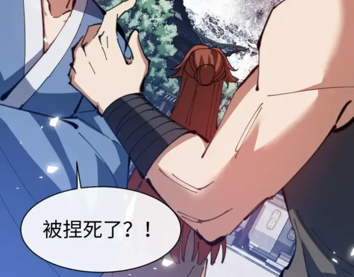 漫画《师尊：这个冲师逆徒才不是圣子》第58话 灭完欧阳灭覃家！第102张图