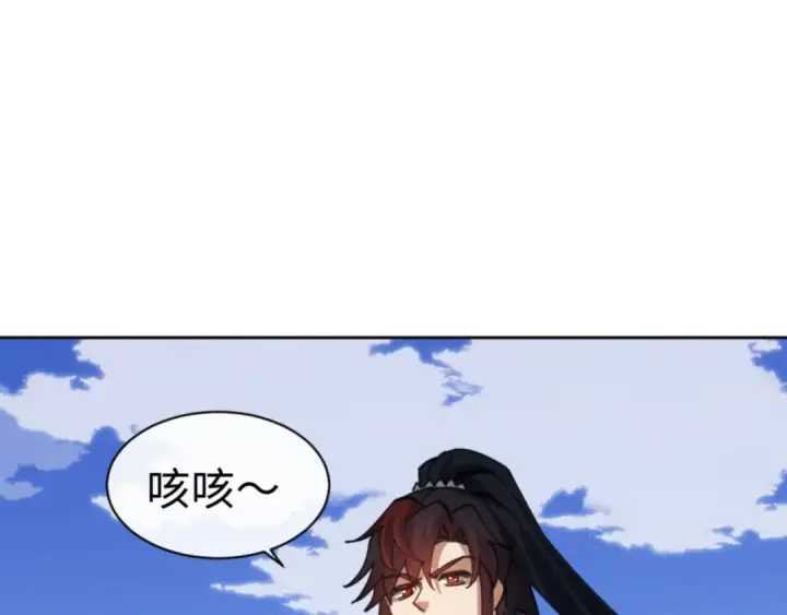 漫画《师尊：这个冲师逆徒才不是圣子》第58话 灭完欧阳灭覃家！第105张图