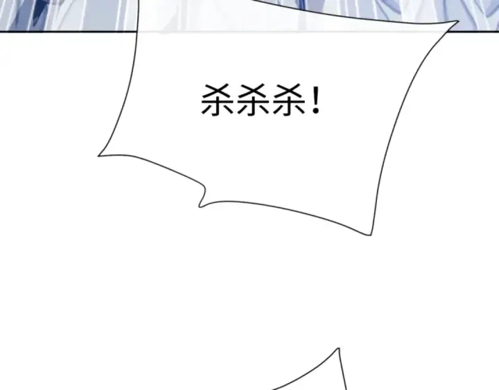 漫画《师尊：这个冲师逆徒才不是圣子》第58话 灭完欧阳灭覃家！第116张图