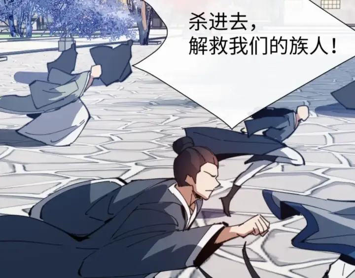 漫画《师尊：这个冲师逆徒才不是圣子》第58话 灭完欧阳灭覃家！第123张图