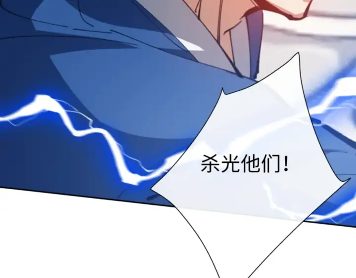 漫画《师尊：这个冲师逆徒才不是圣子》第58话 灭完欧阳灭覃家！第125张图