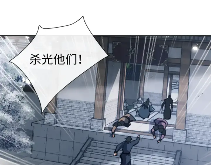 漫画《师尊：这个冲师逆徒才不是圣子》第58话 灭完欧阳灭覃家！第127张图