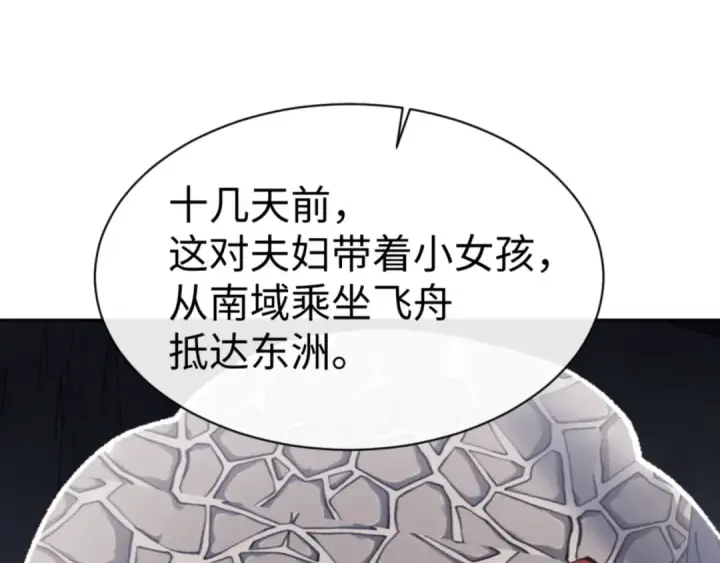 漫画《师尊：这个冲师逆徒才不是圣子》第58话 灭完欧阳灭覃家！第13张图