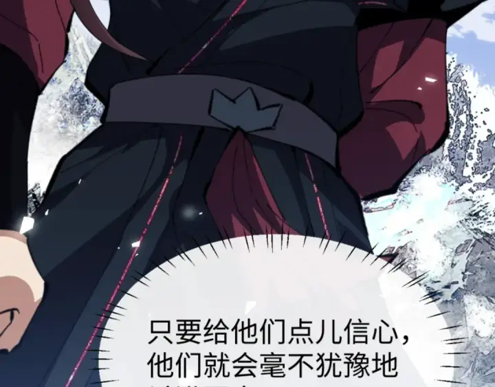 漫画《师尊：这个冲师逆徒才不是圣子》第58话 灭完欧阳灭覃家！第132张图