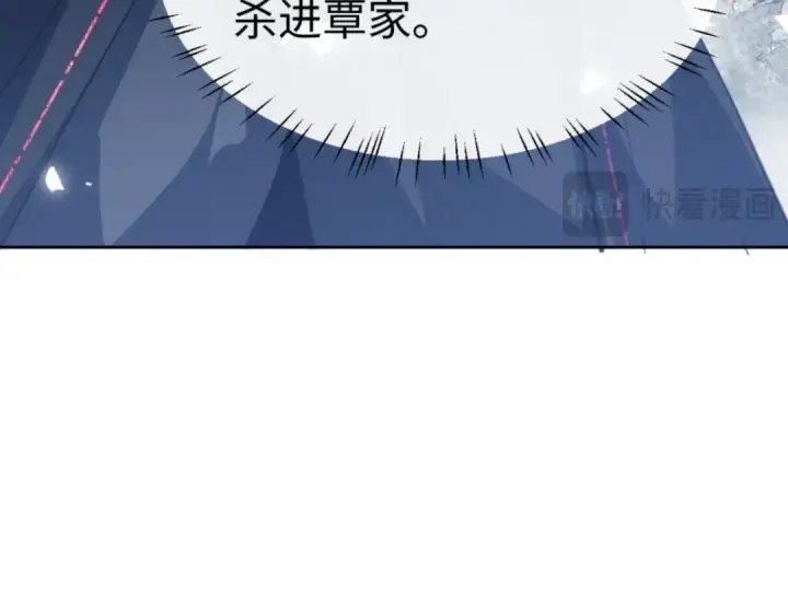 漫画《师尊：这个冲师逆徒才不是圣子》第58话 灭完欧阳灭覃家！第133张图