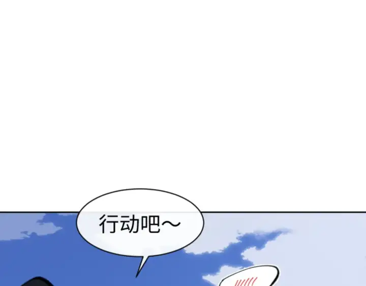 漫画《师尊：这个冲师逆徒才不是圣子》第58话 灭完欧阳灭覃家！第138张图