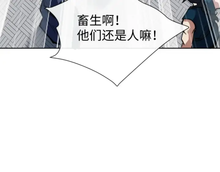 漫画《师尊：这个冲师逆徒才不是圣子》第58话 灭完欧阳灭覃家！第155张图