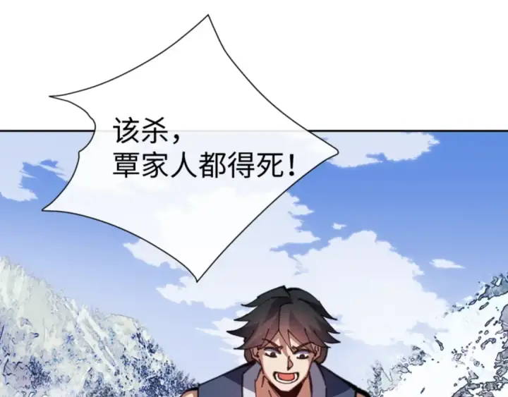 漫画《师尊：这个冲师逆徒才不是圣子》第58话 灭完欧阳灭覃家！第156张图