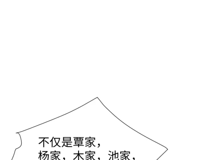 漫画《师尊：这个冲师逆徒才不是圣子》第58话 灭完欧阳灭覃家！第159张图