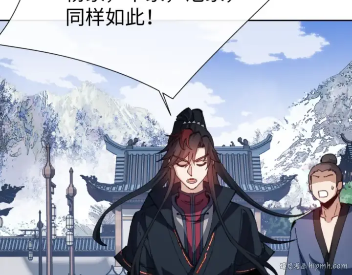 漫画《师尊：这个冲师逆徒才不是圣子》第58话 灭完欧阳灭覃家！第160张图