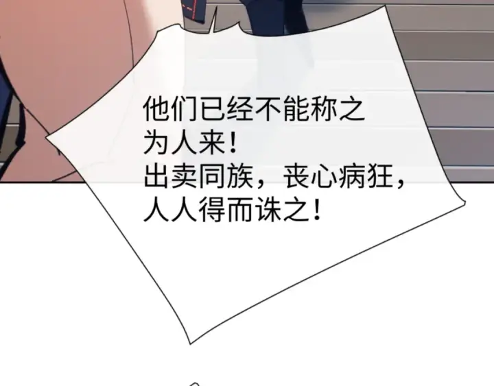 漫画《师尊：这个冲师逆徒才不是圣子》第58话 灭完欧阳灭覃家！第162张图