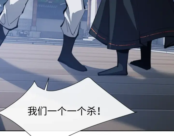 漫画《师尊：这个冲师逆徒才不是圣子》第58话 灭完欧阳灭覃家！第165张图