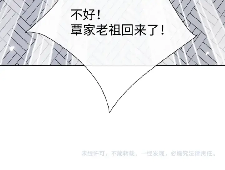 漫画《师尊：这个冲师逆徒才不是圣子》第58话 灭完欧阳灭覃家！第174张图