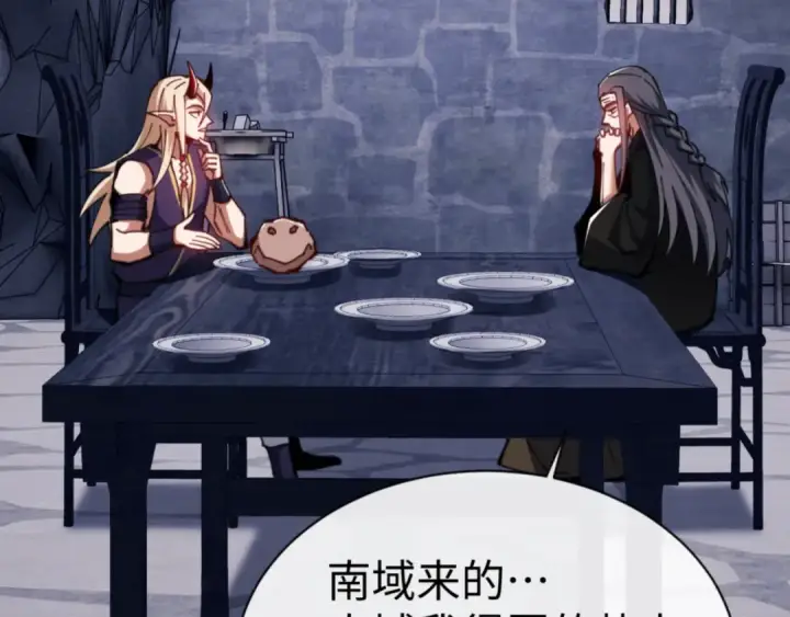 漫画《师尊：这个冲师逆徒才不是圣子》第58话 灭完欧阳灭覃家！第18张图