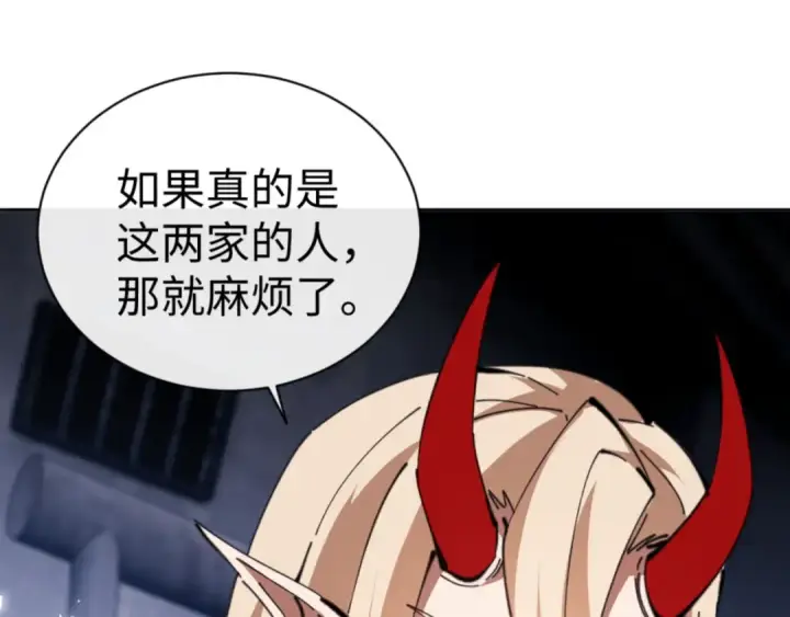 漫画《师尊：这个冲师逆徒才不是圣子》第58话 灭完欧阳灭覃家！第20张图