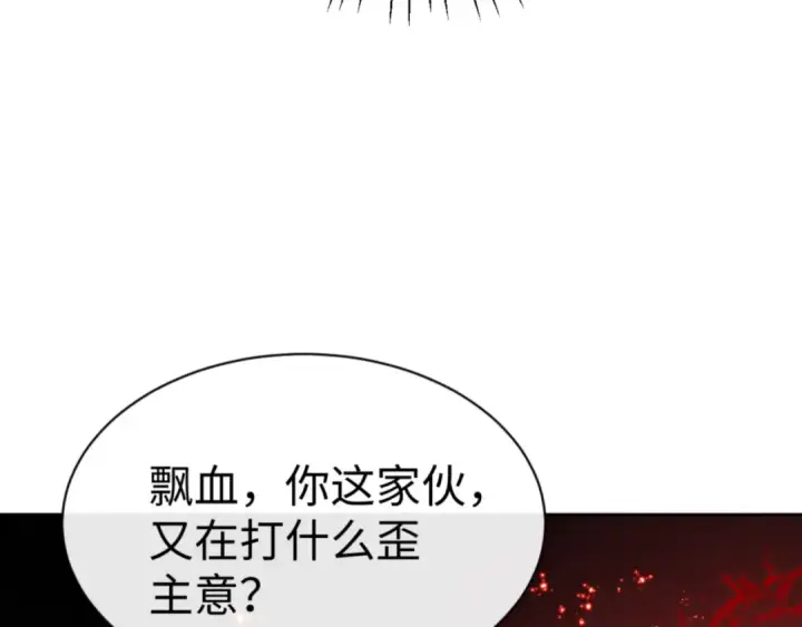 漫画《师尊：这个冲师逆徒才不是圣子》第58话 灭完欧阳灭覃家！第31张图