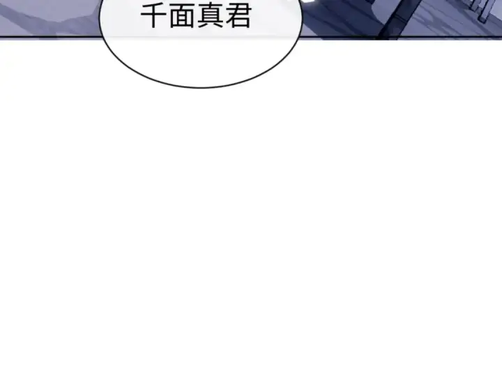 漫画《师尊：这个冲师逆徒才不是圣子》第58话 灭完欧阳灭覃家！第35张图