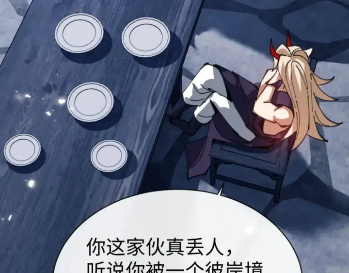 漫画《师尊：这个冲师逆徒才不是圣子》第58话 灭完欧阳灭覃家！第44张图