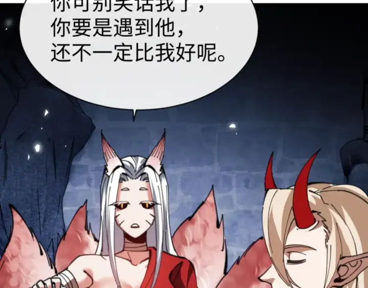 漫画《师尊：这个冲师逆徒才不是圣子》第58话 灭完欧阳灭覃家！第46张图