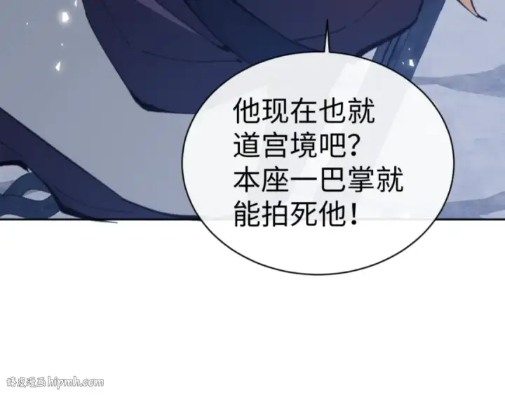 漫画《师尊：这个冲师逆徒才不是圣子》第58话 灭完欧阳灭覃家！第48张图