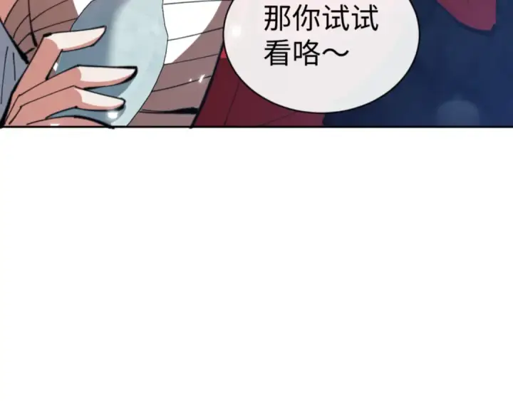 漫画《师尊：这个冲师逆徒才不是圣子》第58话 灭完欧阳灭覃家！第52张图