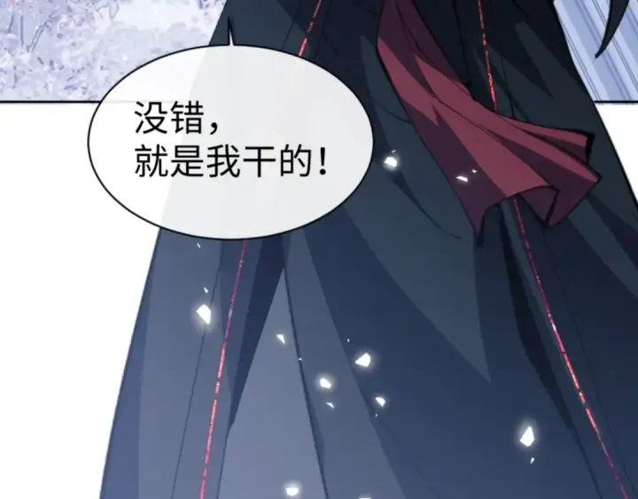 漫画《师尊：这个冲师逆徒才不是圣子》第58话 灭完欧阳灭覃家！第61张图