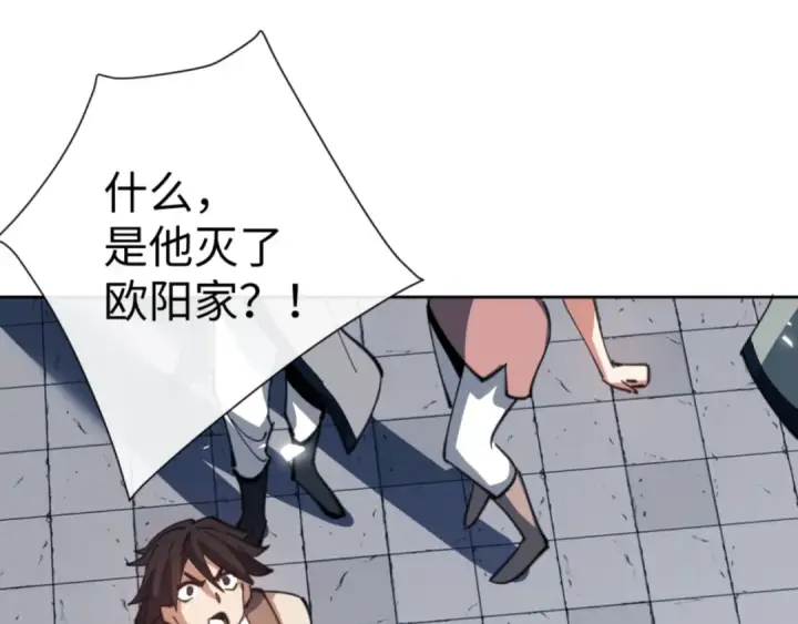 漫画《师尊：这个冲师逆徒才不是圣子》第58话 灭完欧阳灭覃家！第63张图