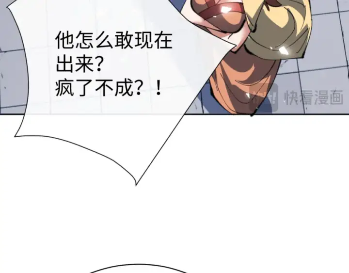 漫画《师尊：这个冲师逆徒才不是圣子》第58话 灭完欧阳灭覃家！第66张图