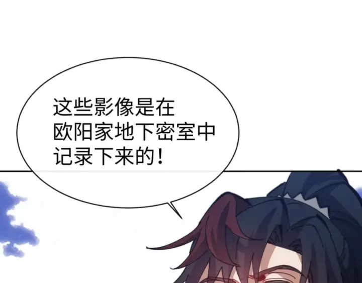 漫画《师尊：这个冲师逆徒才不是圣子》第58话 灭完欧阳灭覃家！第76张图