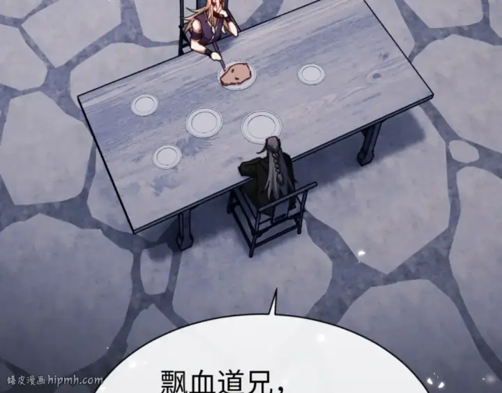 漫画《师尊：这个冲师逆徒才不是圣子》第58话 灭完欧阳灭覃家！第8张图