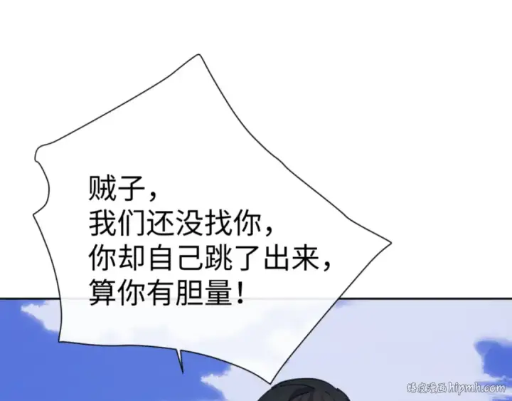 漫画《师尊：这个冲师逆徒才不是圣子》第58话 灭完欧阳灭覃家！第88张图