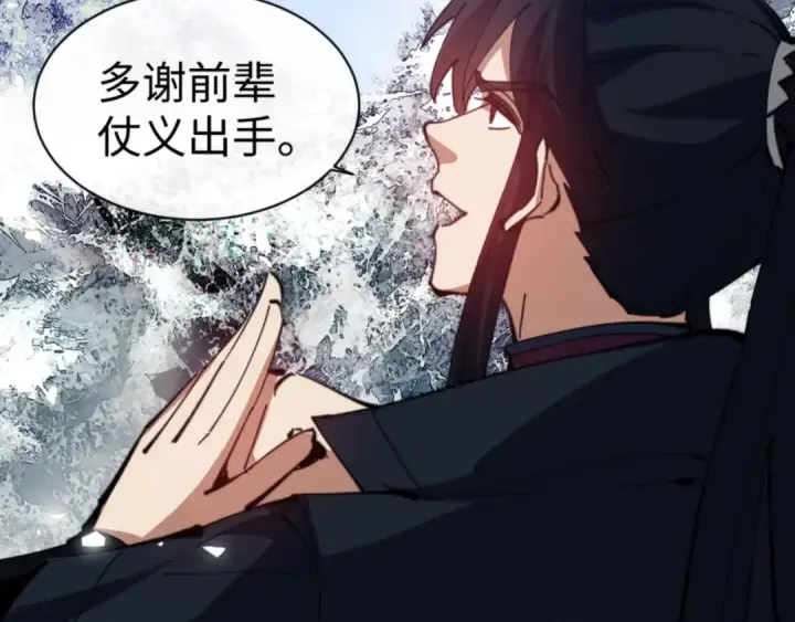 漫画《师尊：这个冲师逆徒才不是圣子》第58话 灭完欧阳灭覃家！第98张图