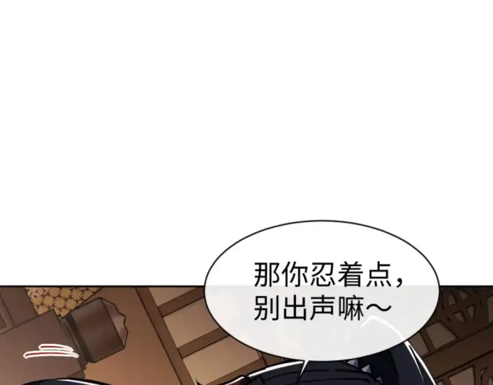 漫画《师尊：这个冲师逆徒才不是圣子》第59话 莫长老又突破了~第100张图