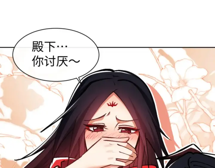 漫画《师尊：这个冲师逆徒才不是圣子》第59话 莫长老又突破了~第106张图
