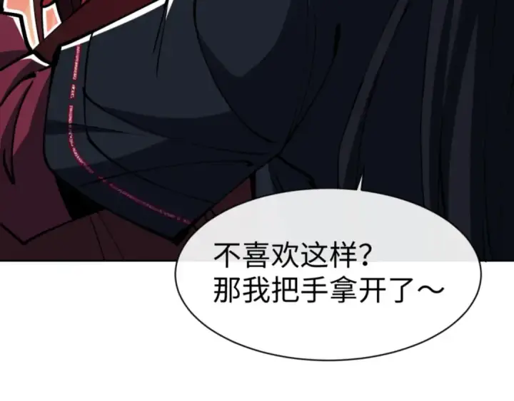 漫画《师尊：这个冲师逆徒才不是圣子》第59话 莫长老又突破了~第108张图