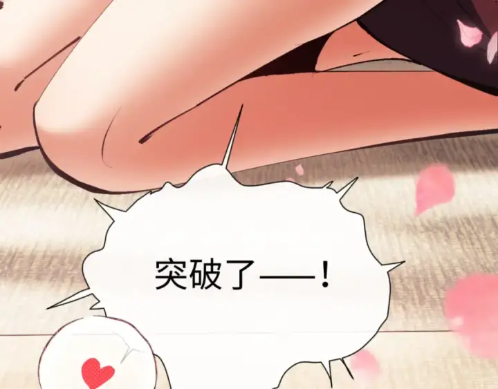 漫画《师尊：这个冲师逆徒才不是圣子》第59话 莫长老又突破了~第122张图