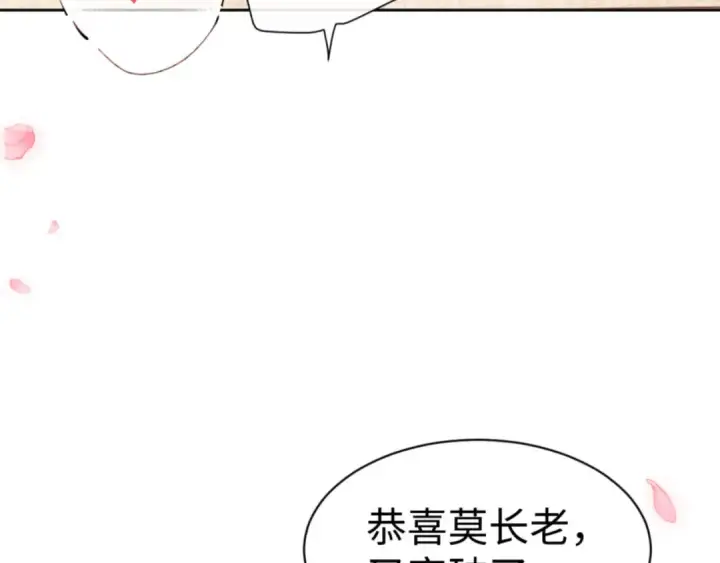 漫画《师尊：这个冲师逆徒才不是圣子》第59话 莫长老又突破了~第123张图