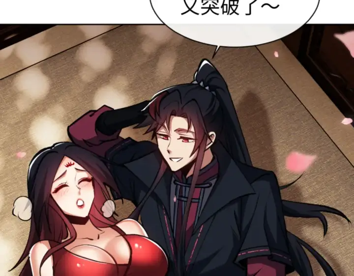 漫画《师尊：这个冲师逆徒才不是圣子》第59话 莫长老又突破了~第124张图