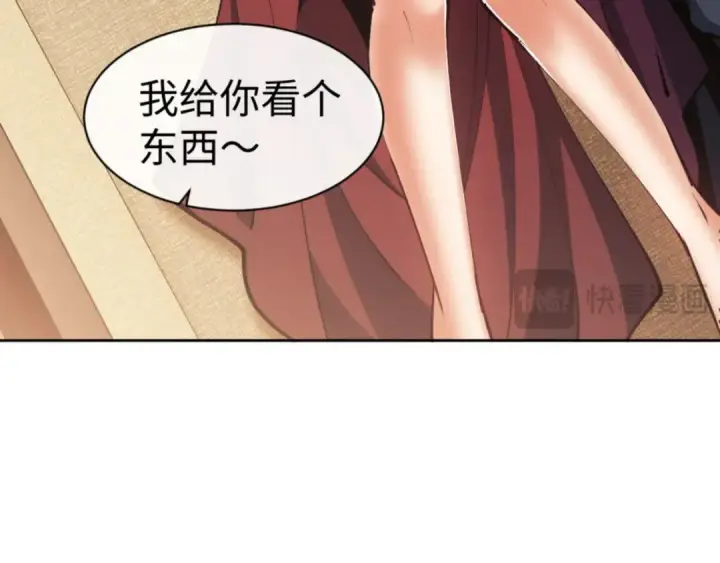 漫画《师尊：这个冲师逆徒才不是圣子》第59话 莫长老又突破了~第126张图