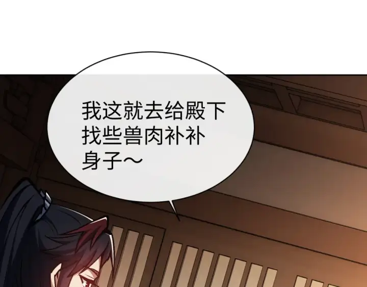 漫画《师尊：这个冲师逆徒才不是圣子》第59话 莫长老又突破了~第135张图