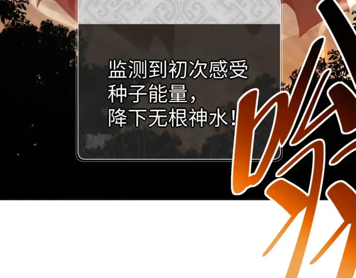 漫画《师尊：这个冲师逆徒才不是圣子》第59话 莫长老又突破了~第148张图
