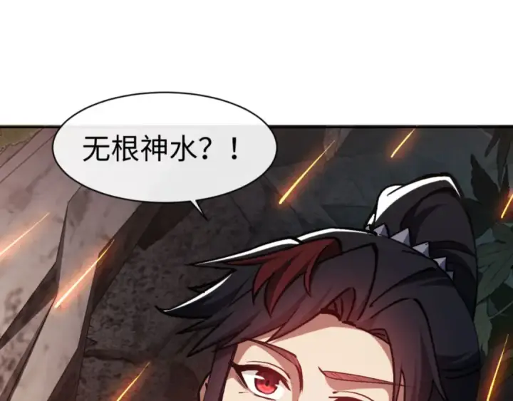 漫画《师尊：这个冲师逆徒才不是圣子》第59话 莫长老又突破了~第150张图