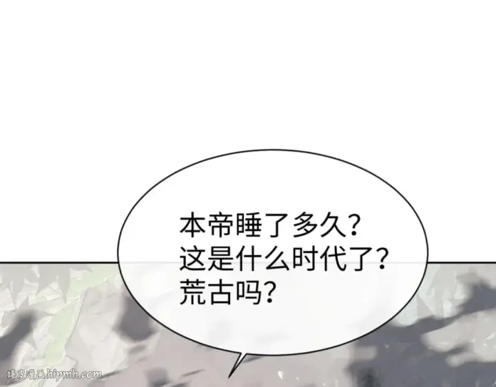 漫画《师尊：这个冲师逆徒才不是圣子》第59话 莫长老又突破了~第160张图