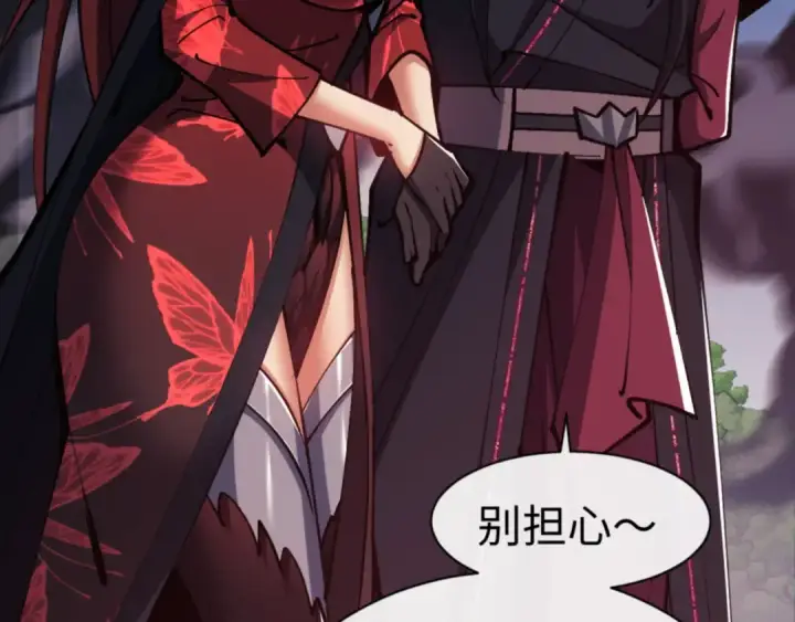 漫画《师尊：这个冲师逆徒才不是圣子》第59话 莫长老又突破了~第18张图
