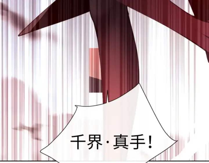 漫画《师尊：这个冲师逆徒才不是圣子》第59话 莫长老又突破了~第43张图