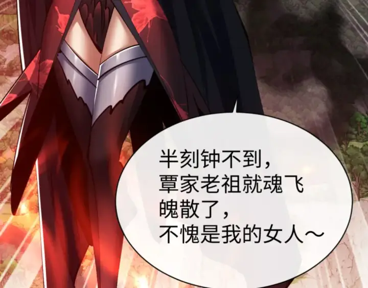 漫画《师尊：这个冲师逆徒才不是圣子》第59话 莫长老又突破了~第54张图